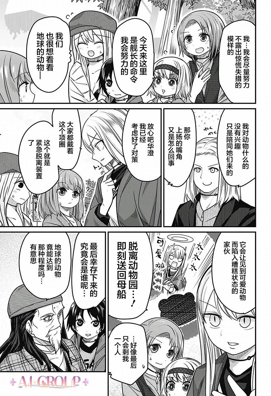 第42话 第3页