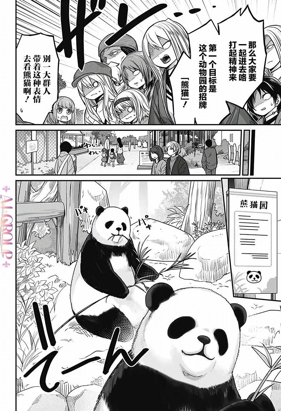 第42话 第4页