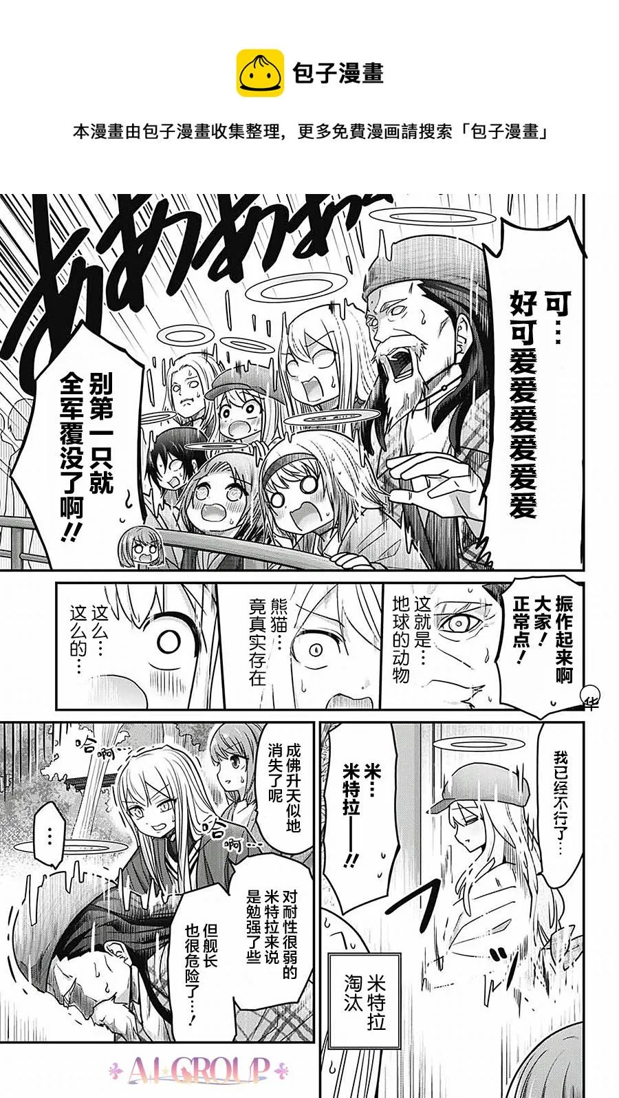 第42话 第5页