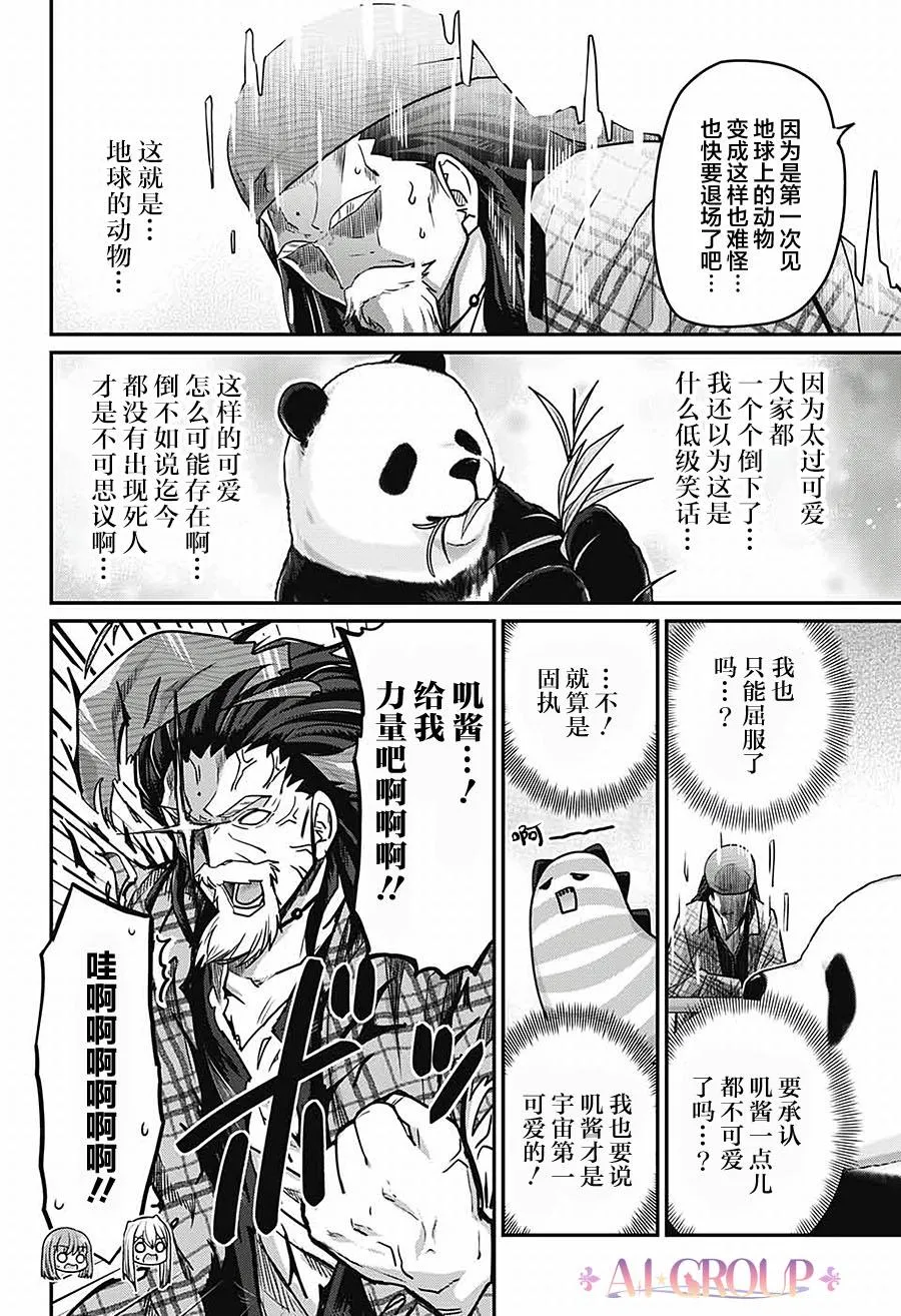 第42话 第6页