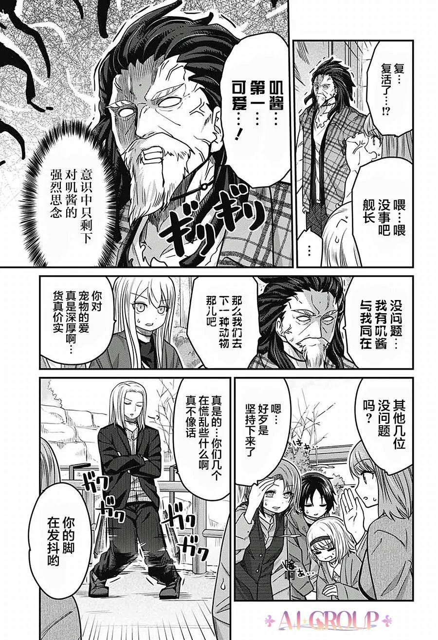第42话 第7页