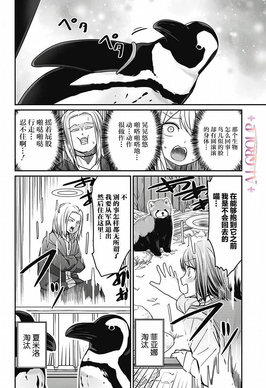 第42话 第10页