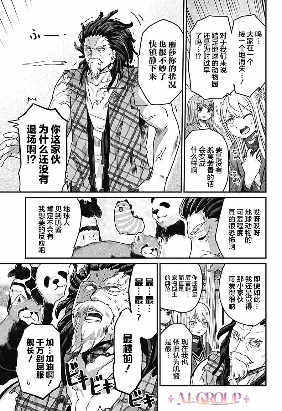 第42话 第11页