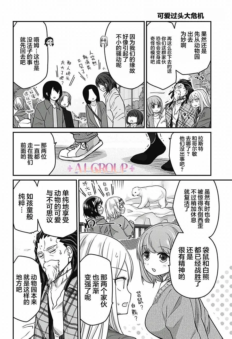 第42话 第12页