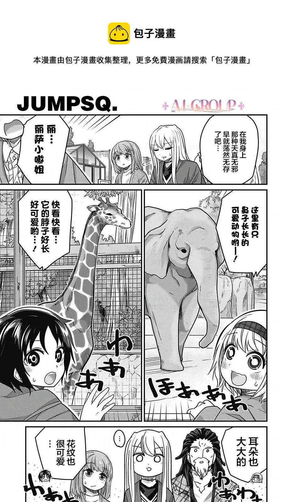 第42话 第13页