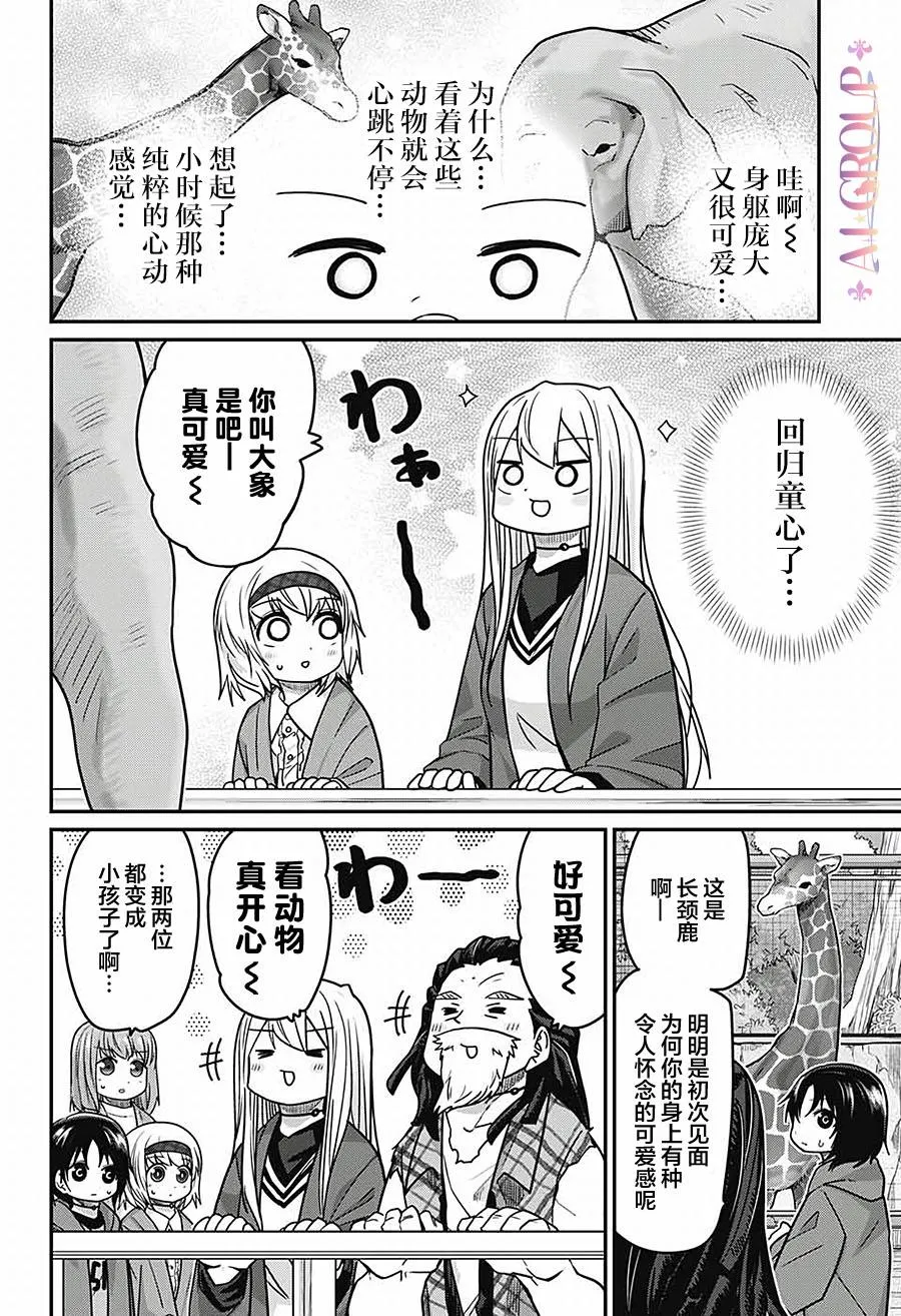 第42话 第14页