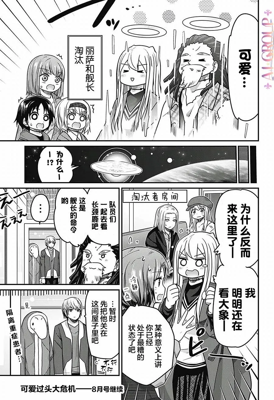 第42话 第15页