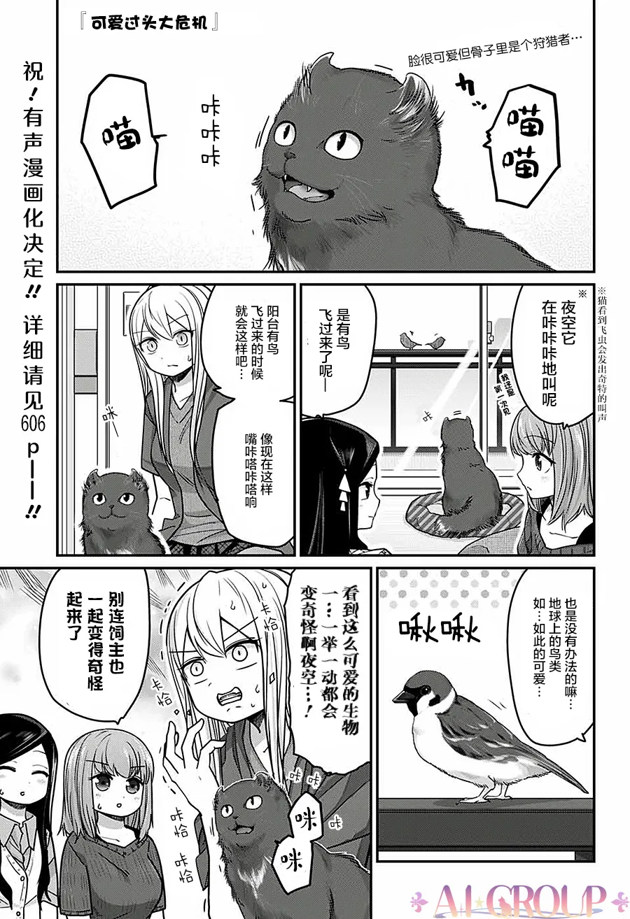 第43话 第1页