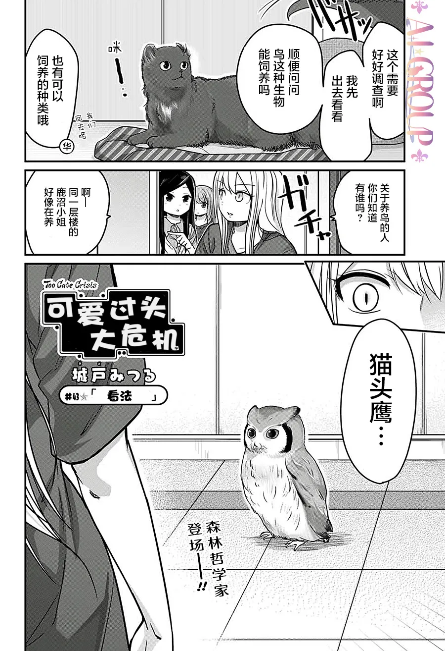 第43话 第2页