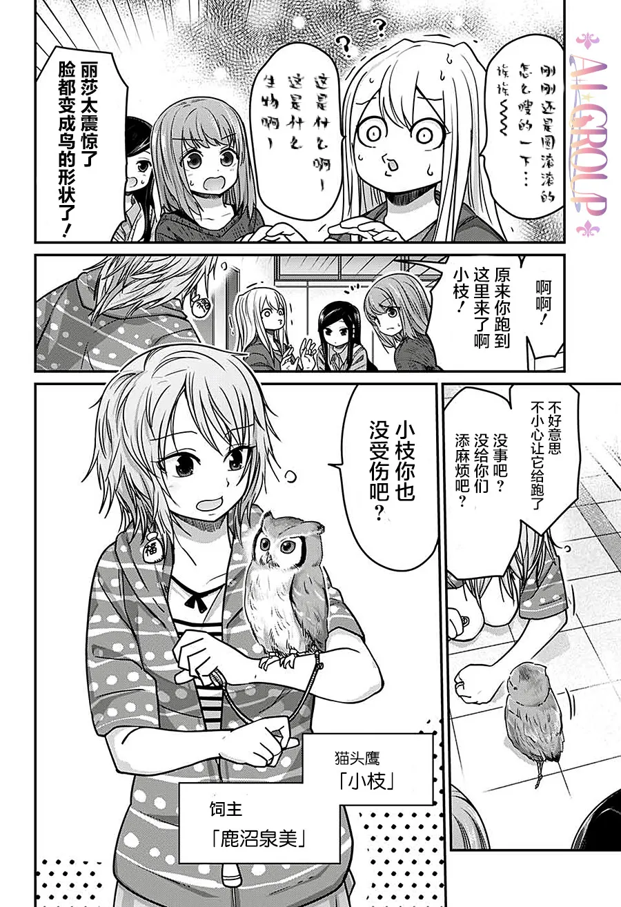 第43话 第4页