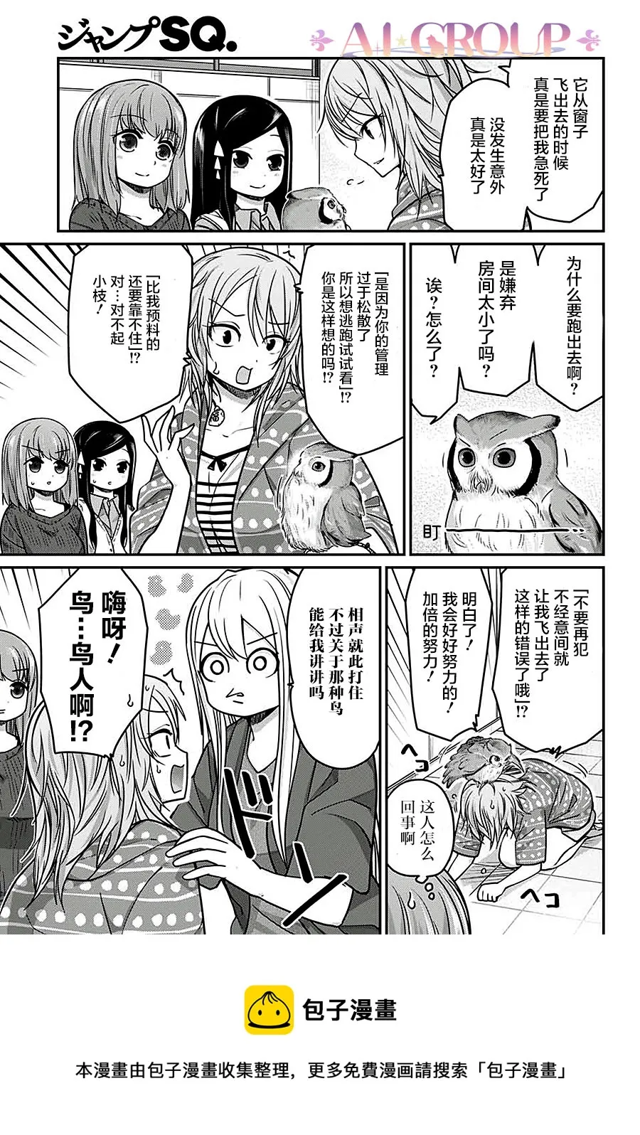 第43话 第5页