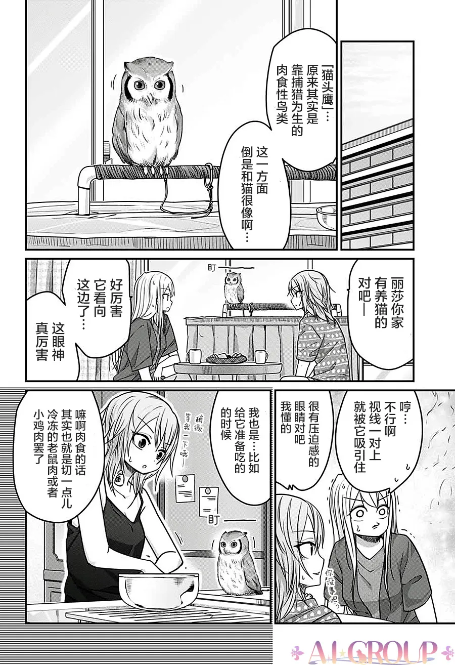 第43话 第6页