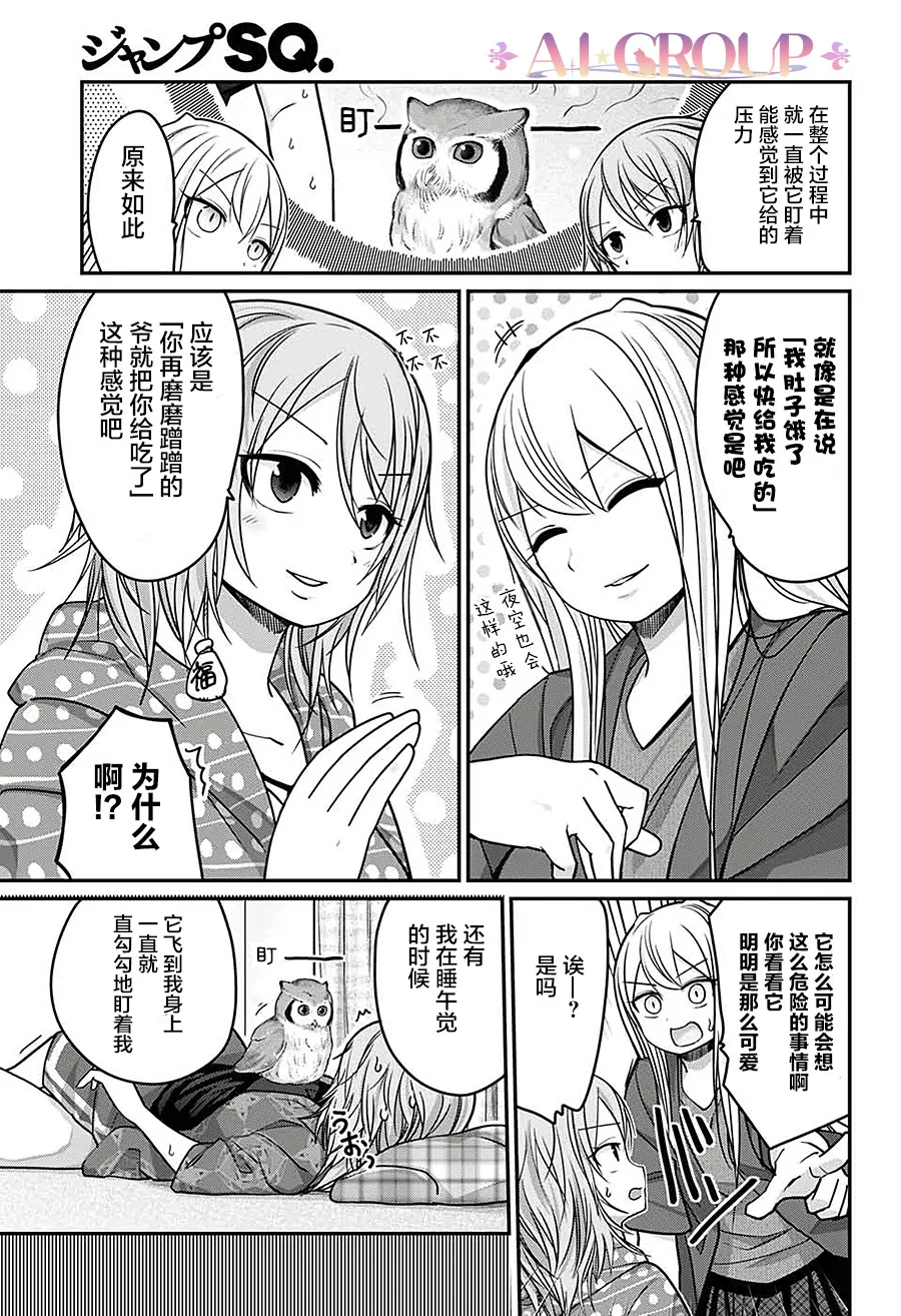 第43话 第7页