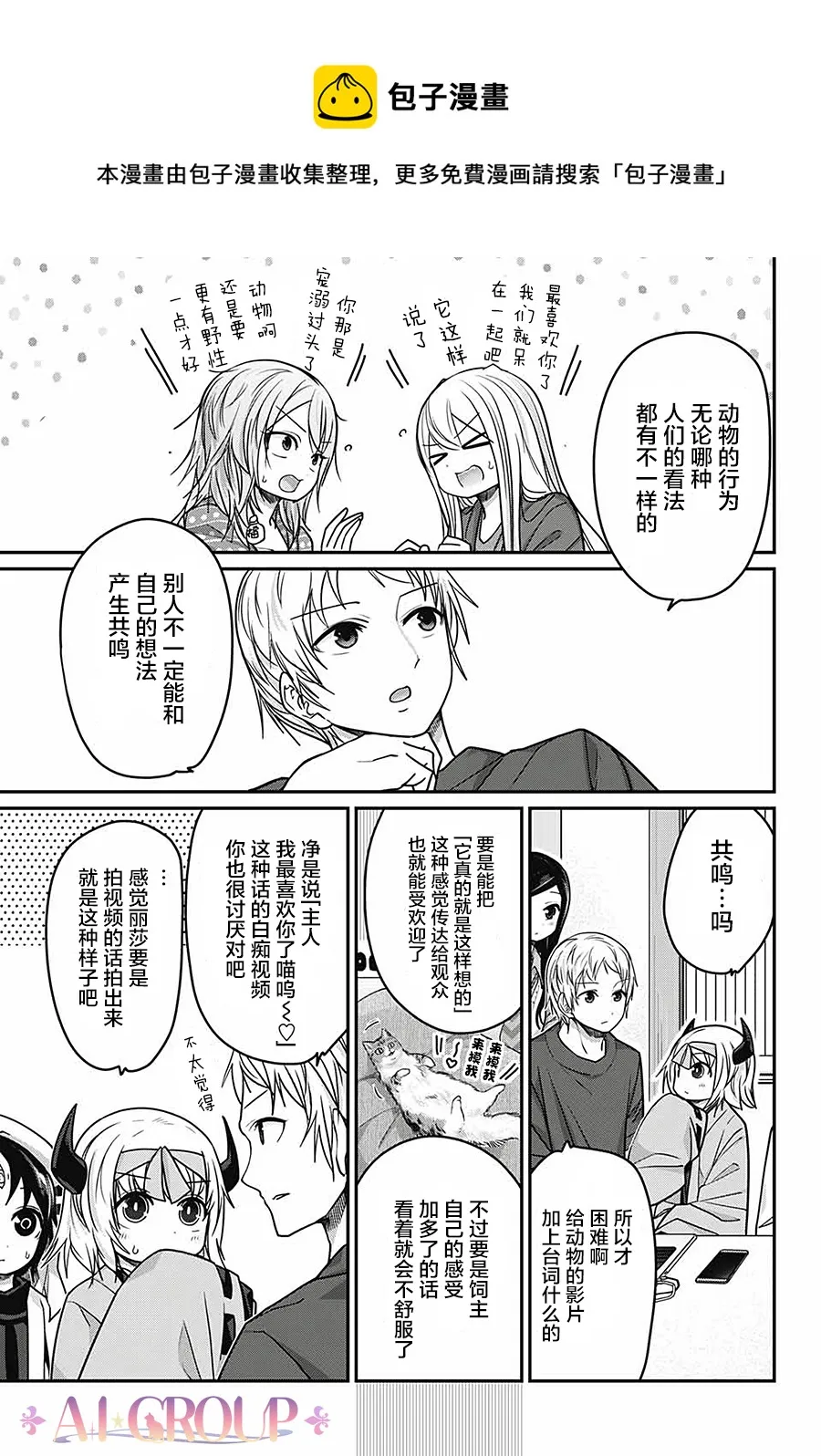 第43话 第9页