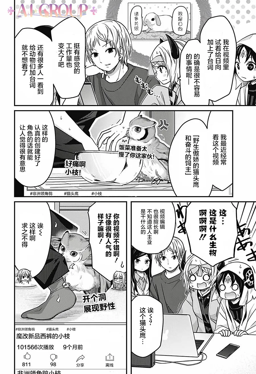 第43话 第10页