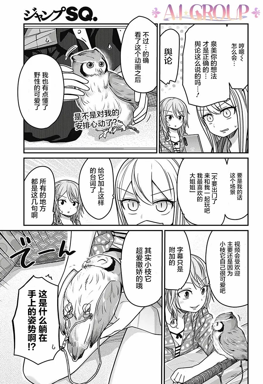 第43话 第11页