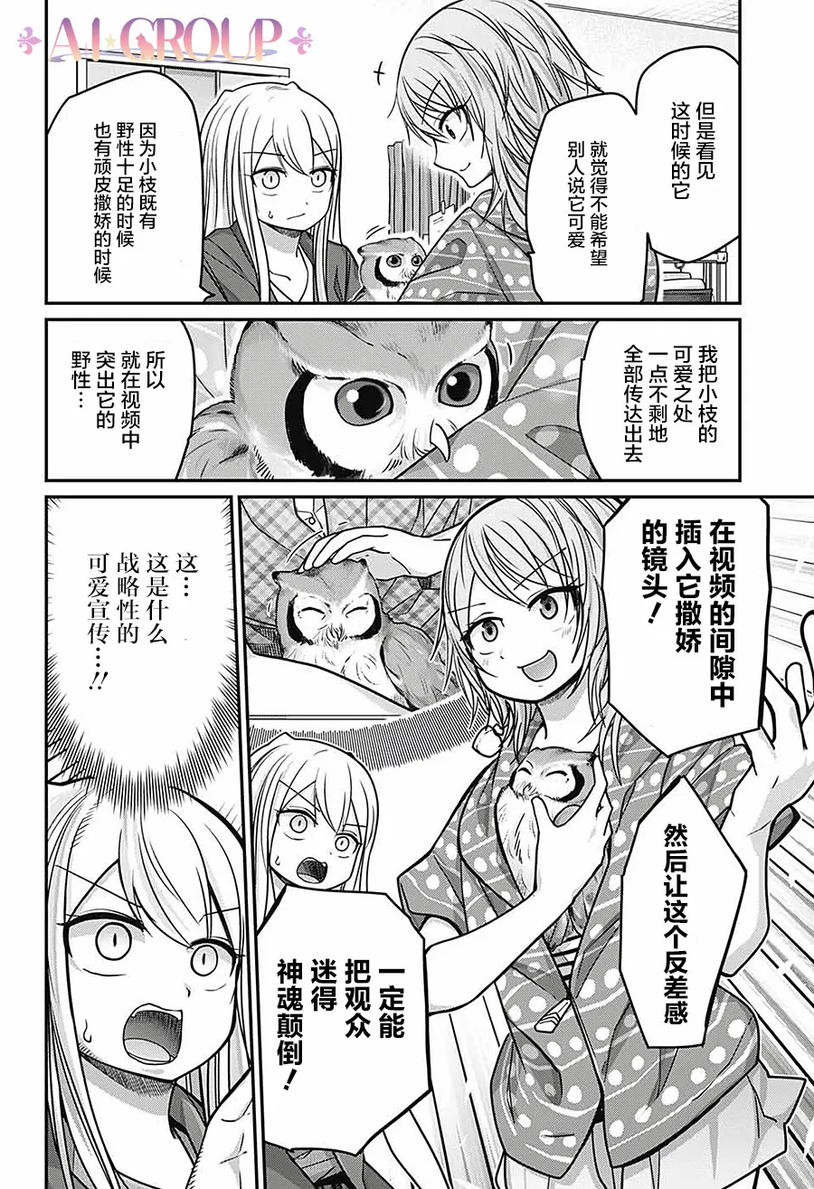 第43话 第12页