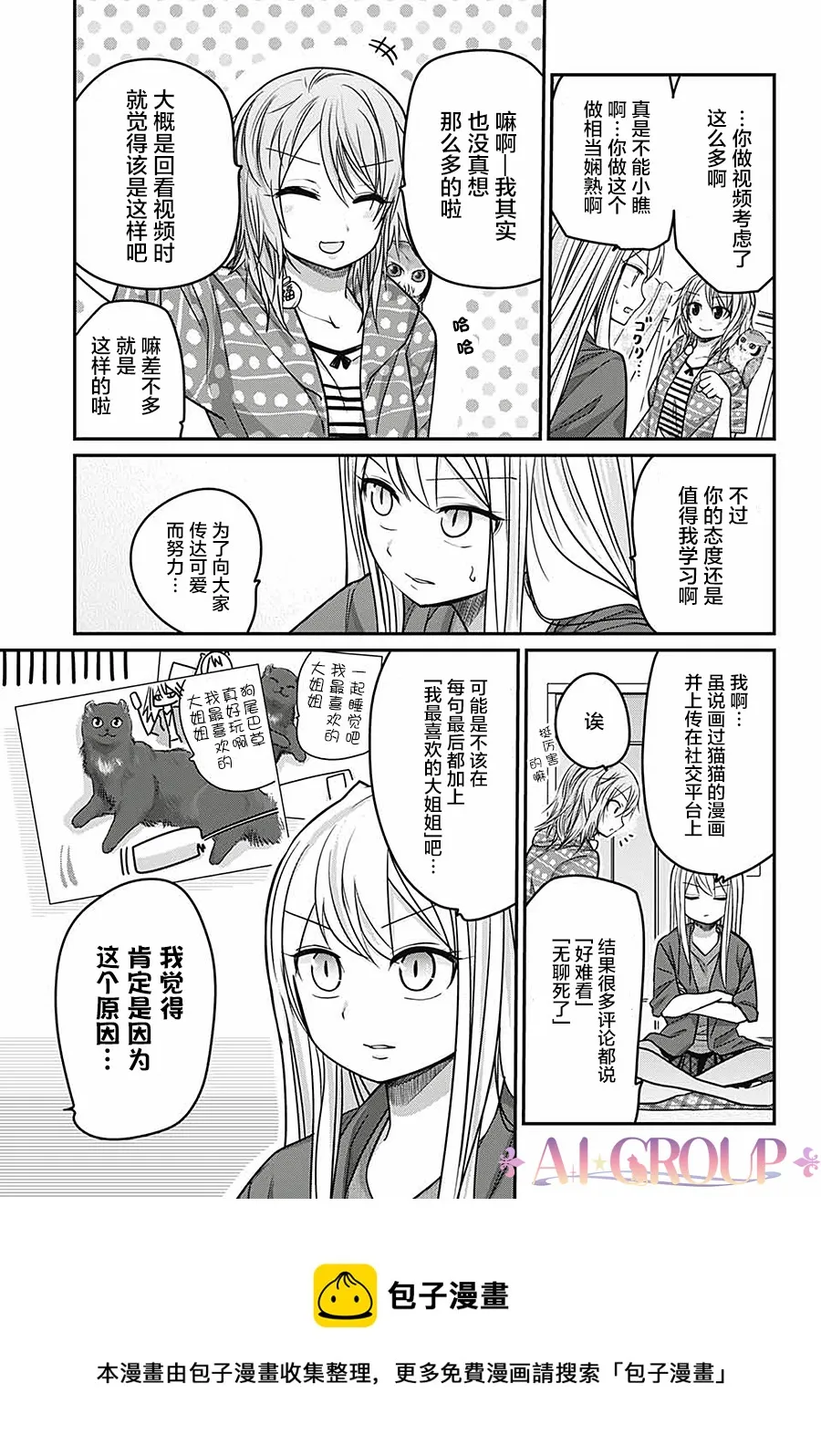 第43话 第13页