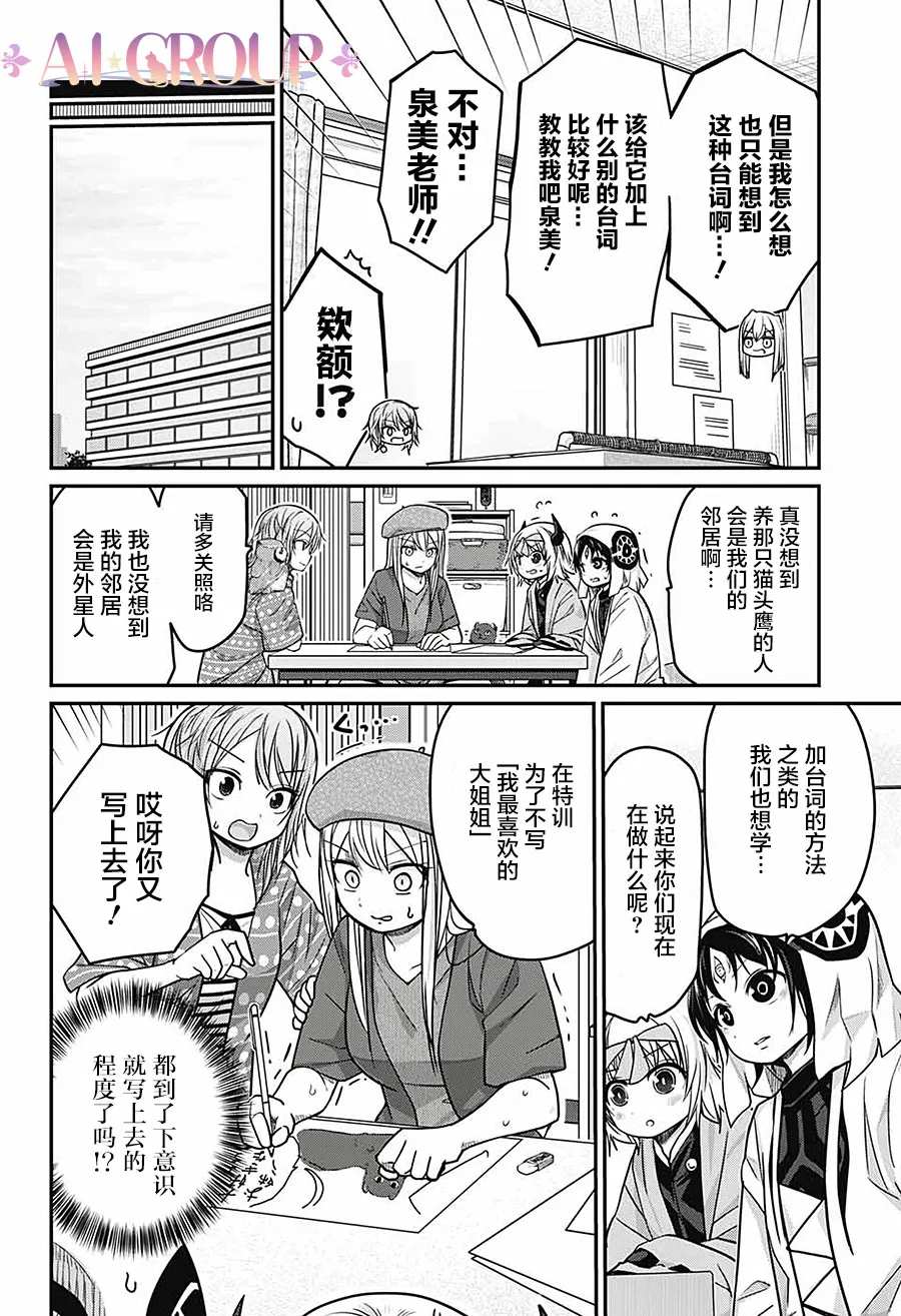 第43话 第14页