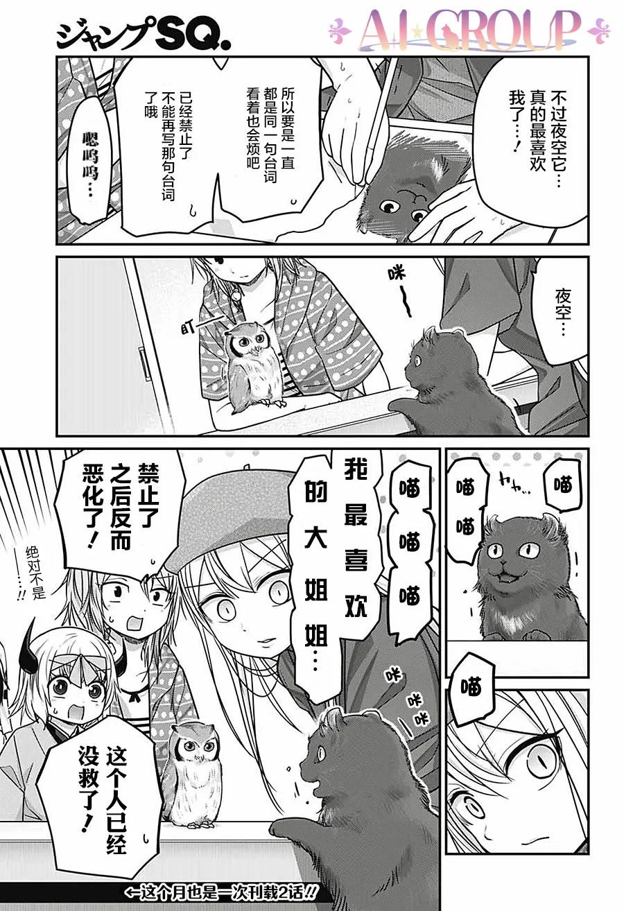 第43话 第15页