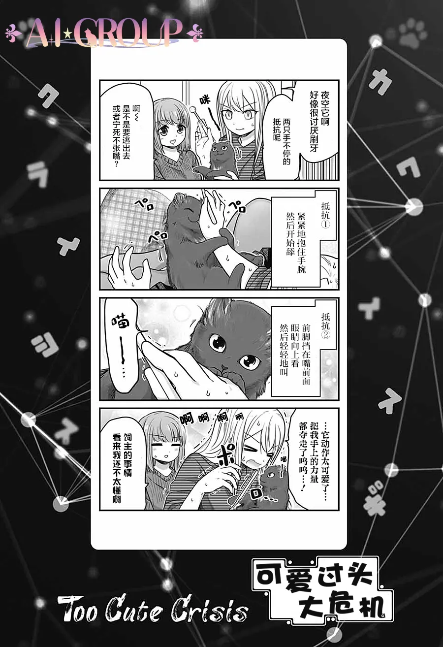 第43话 第16页