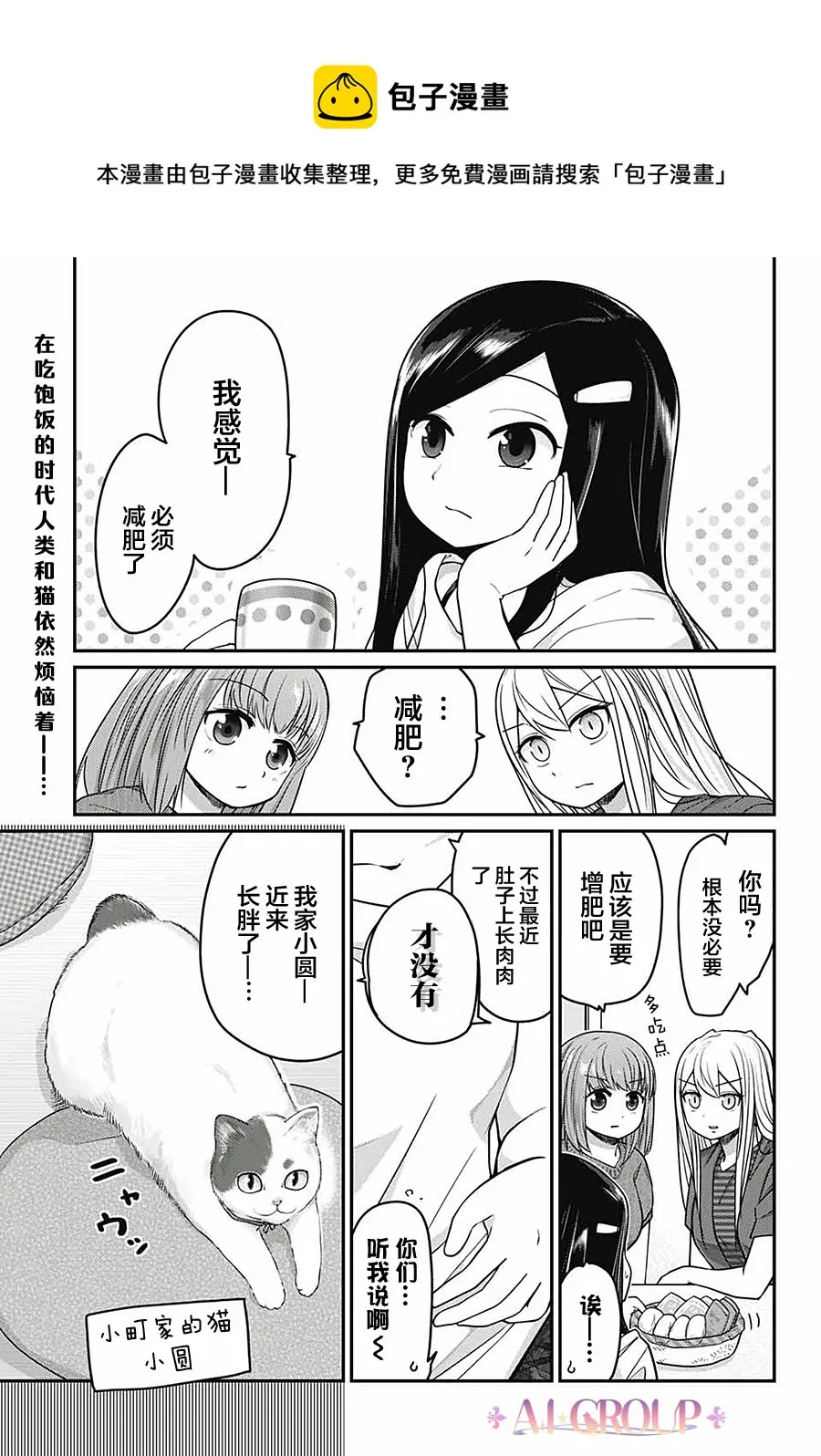 第44话 第1页
