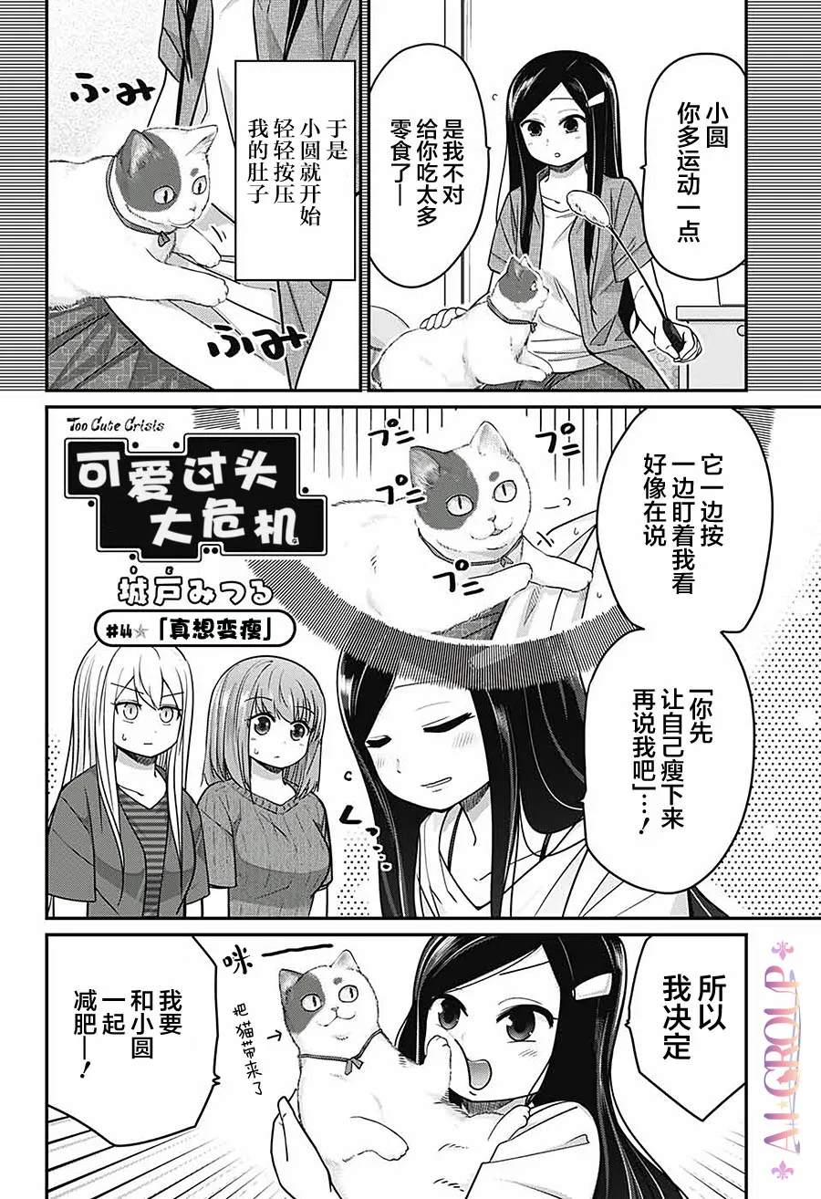 第44话 第2页