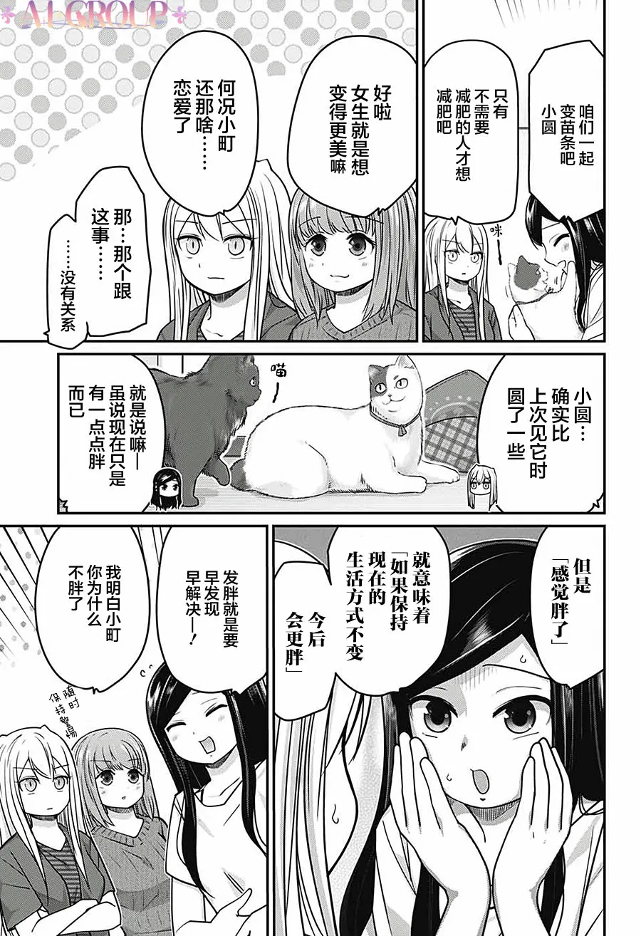 第44话 第3页