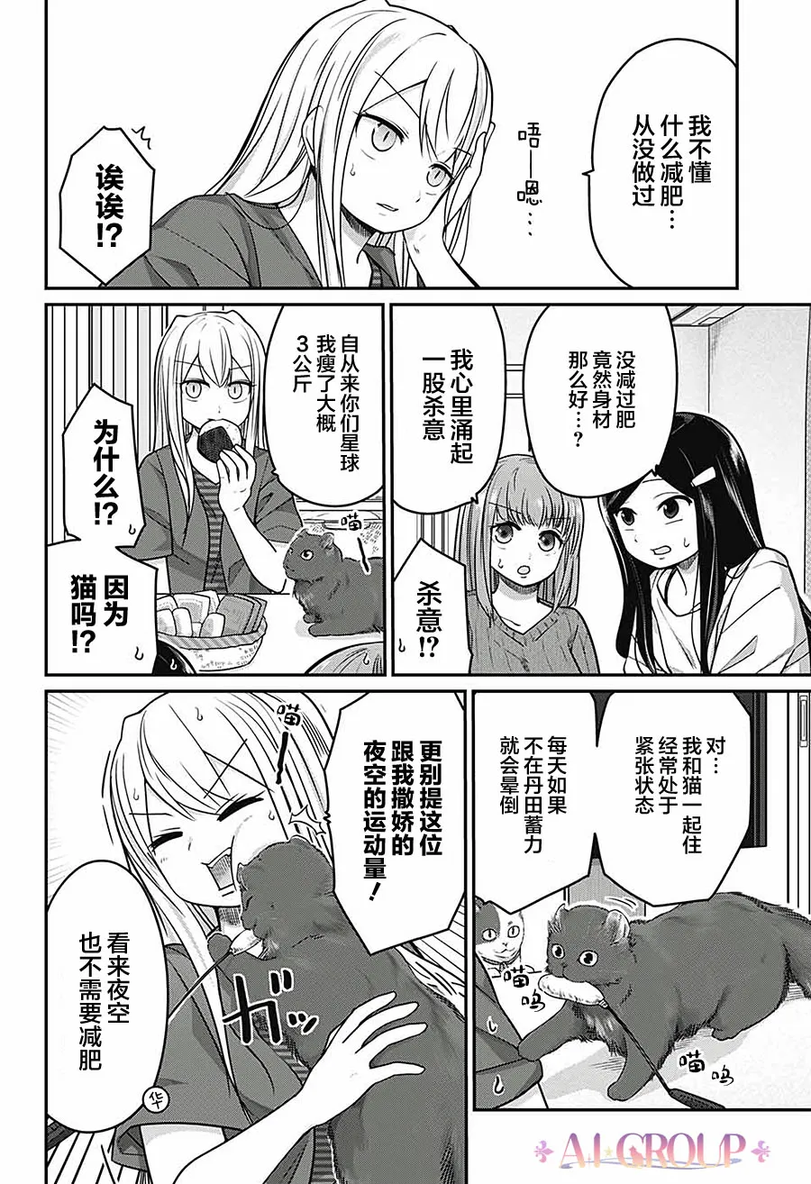 第44话 第4页