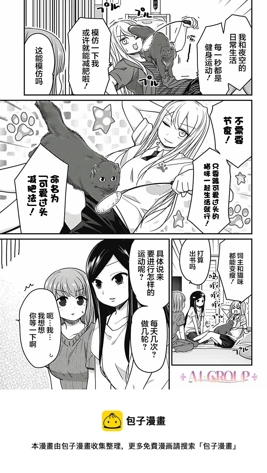 第44话 第5页