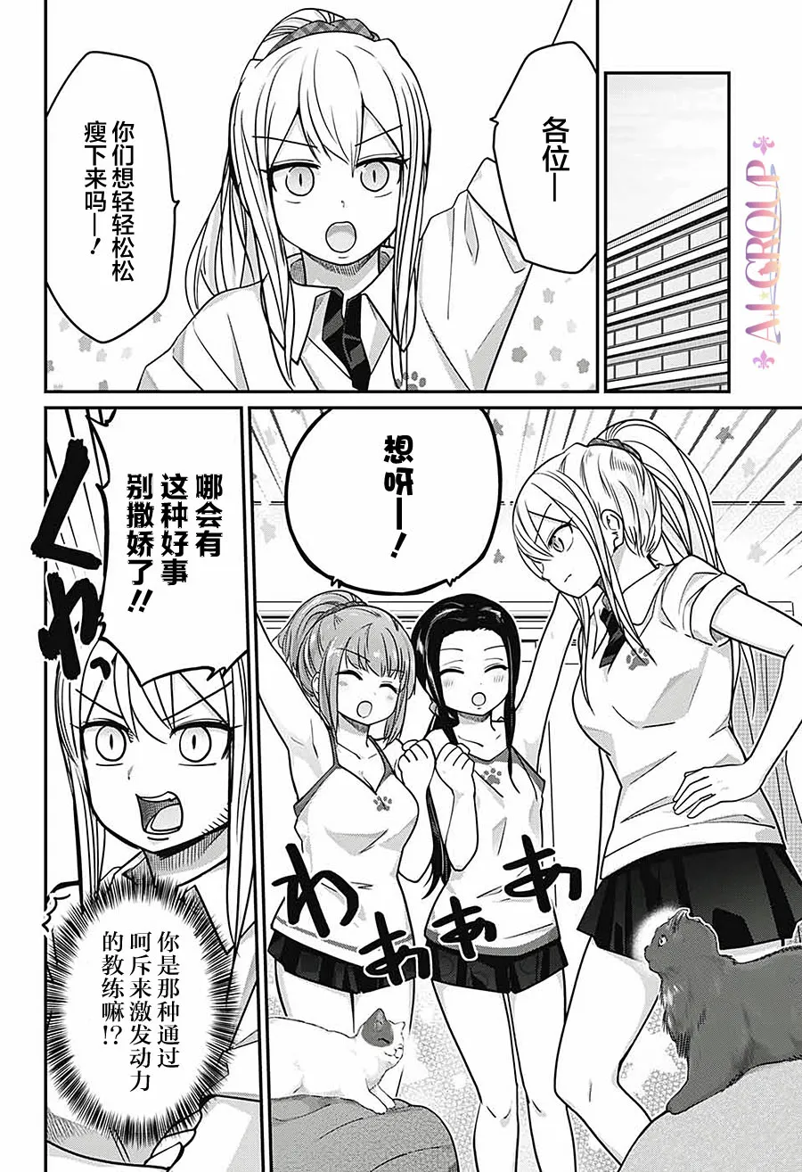 第44话 第6页
