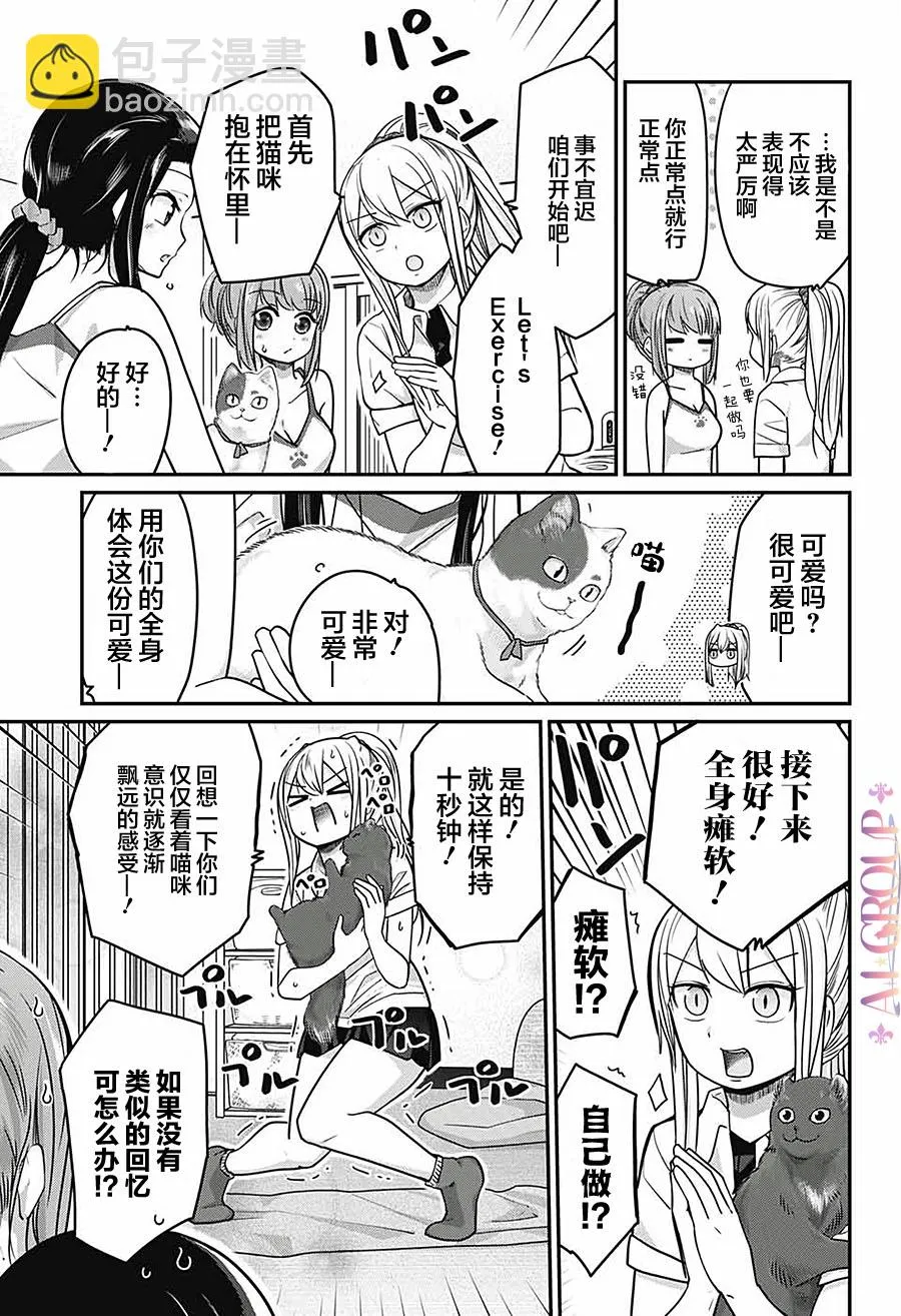 第44话 第7页