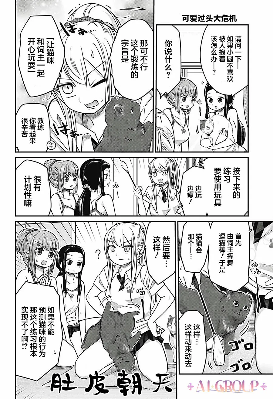第44话 第8页