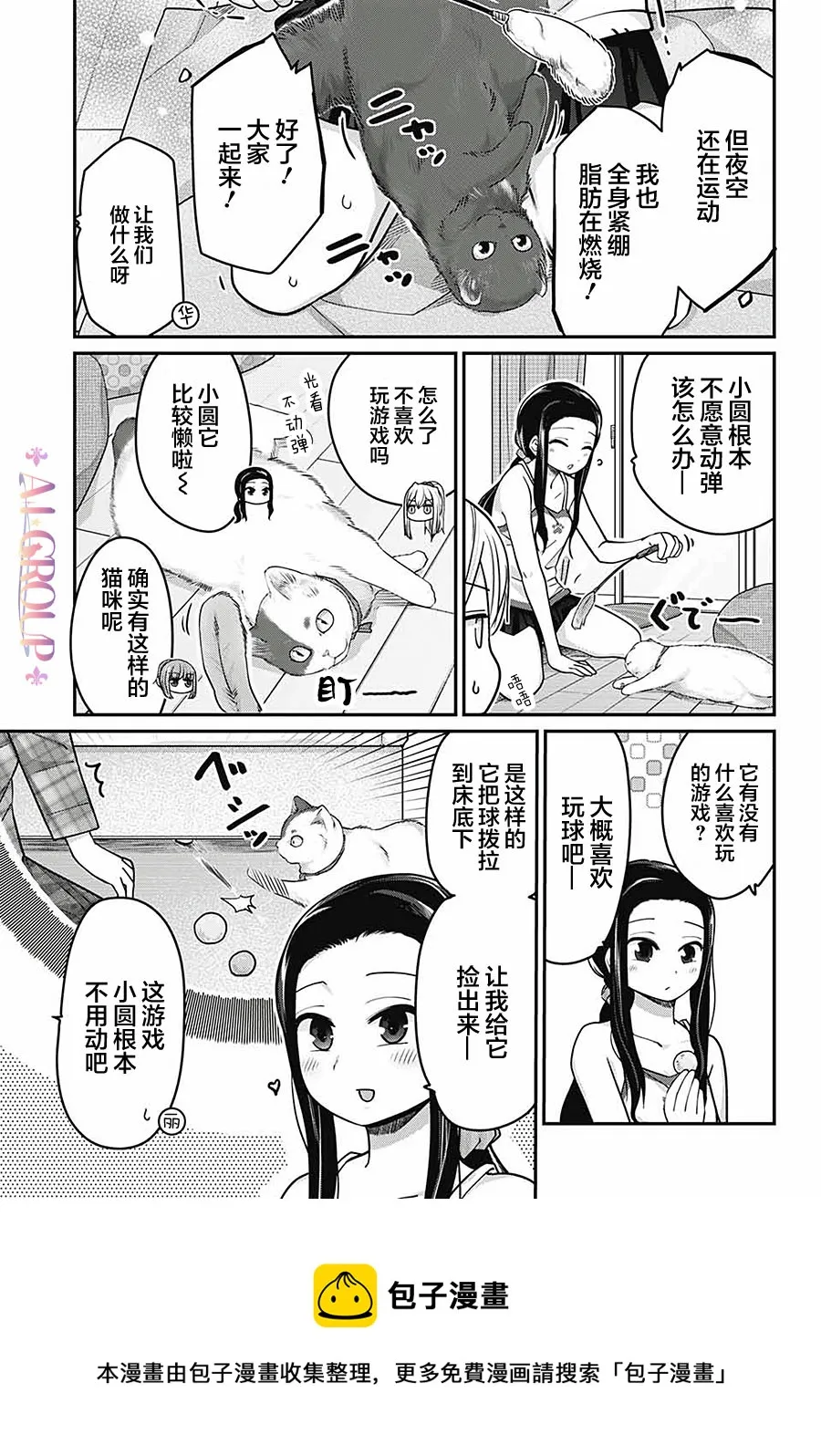 第44话 第9页