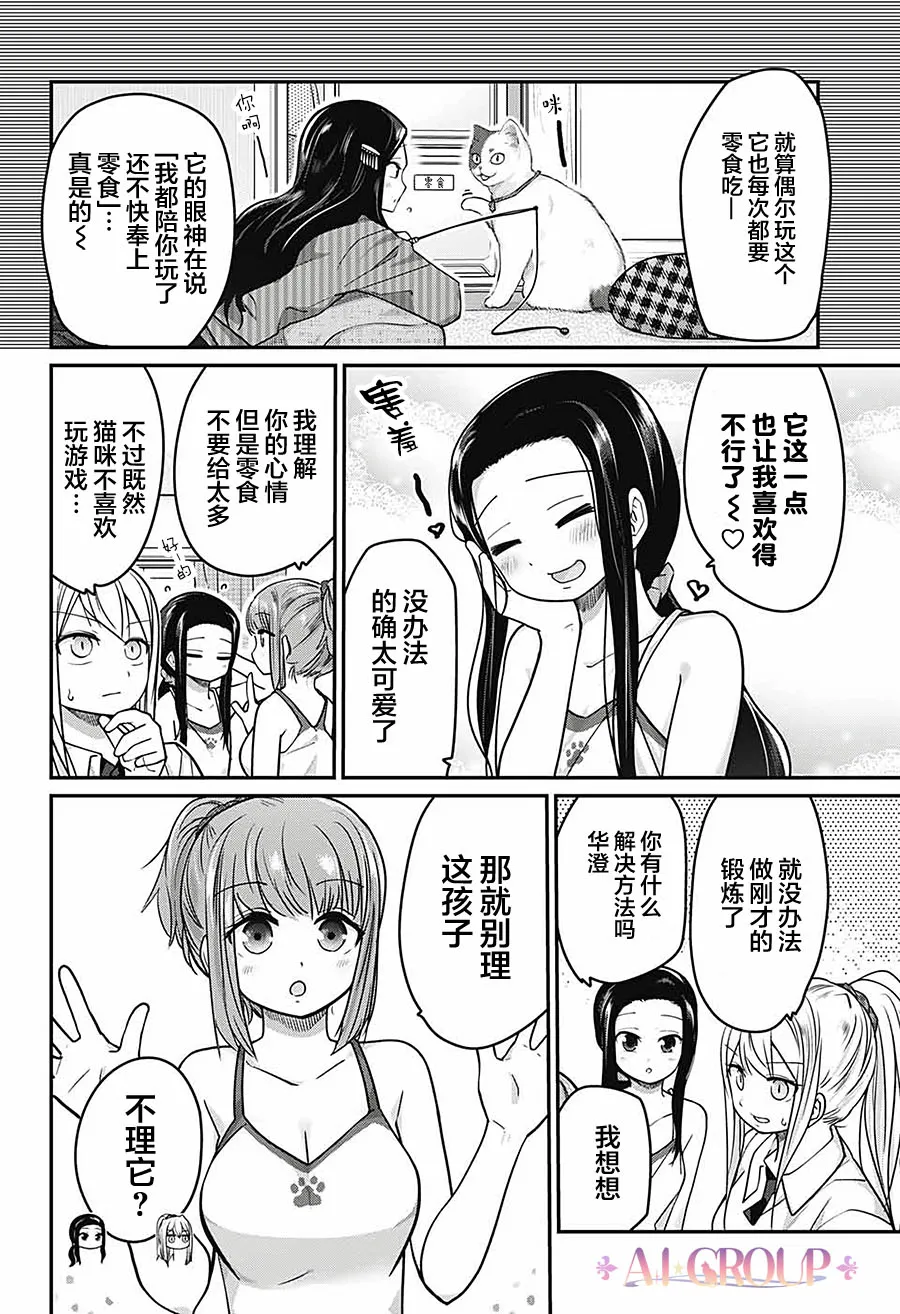 第44话 第10页