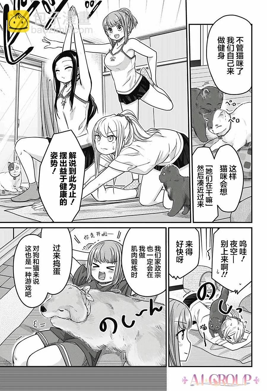 第44话 第11页