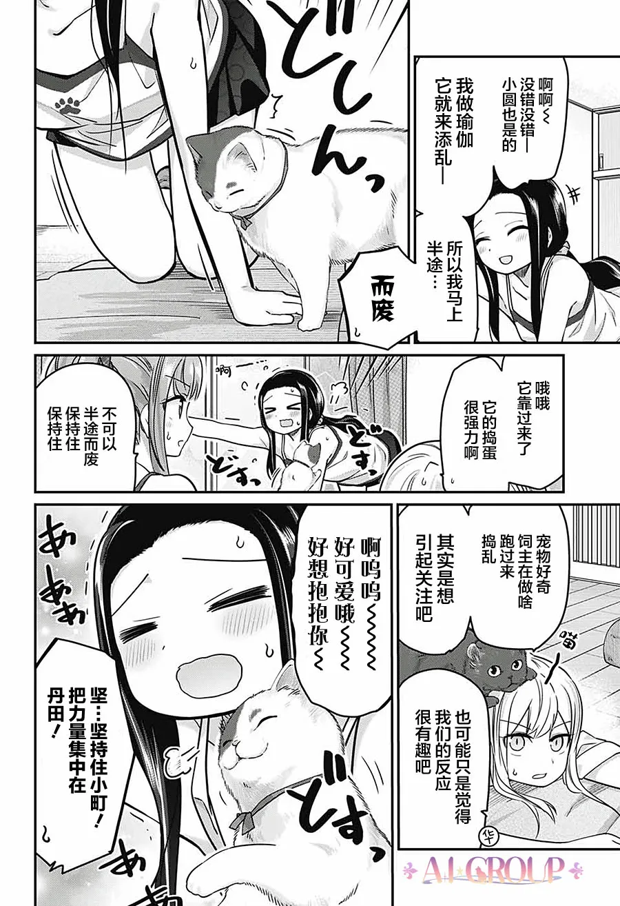 第44话 第12页