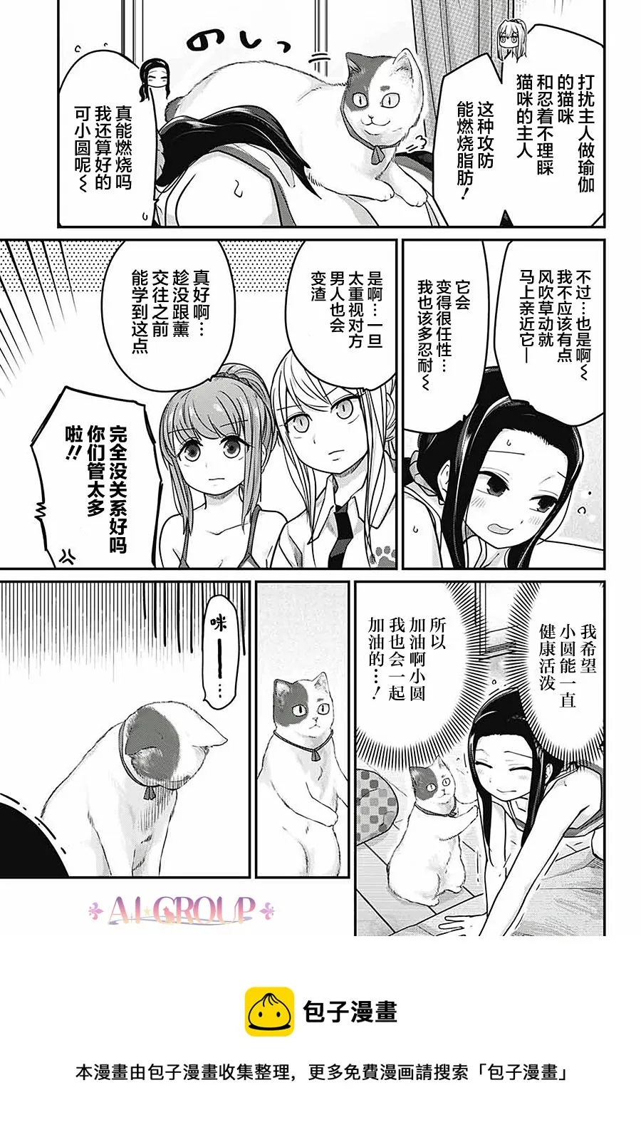 第44话 第13页