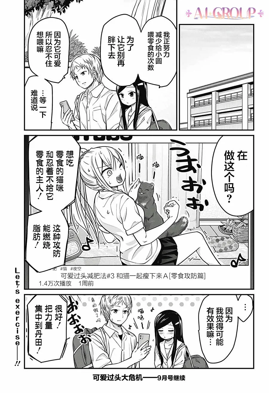 第44话 第15页
