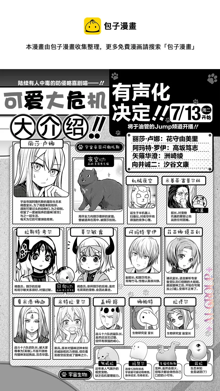 人物表 第1页