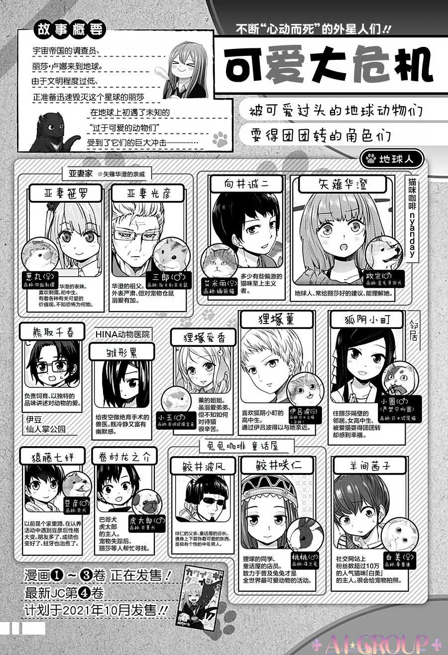 人物表 第2页