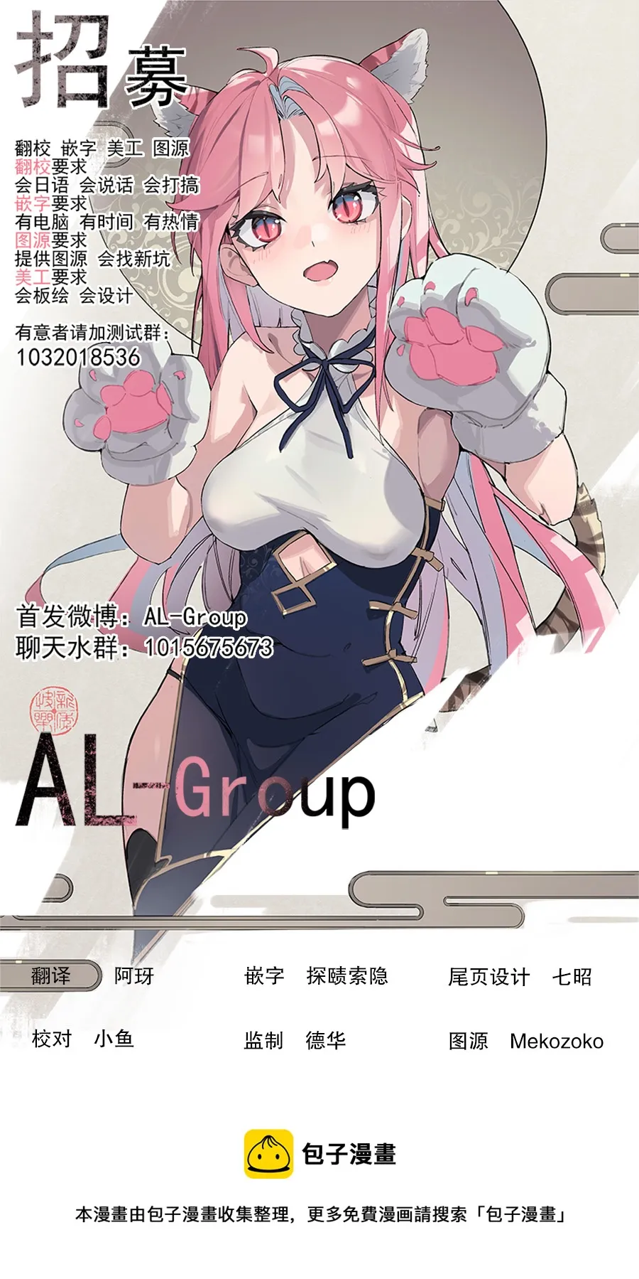 人物表 第3页