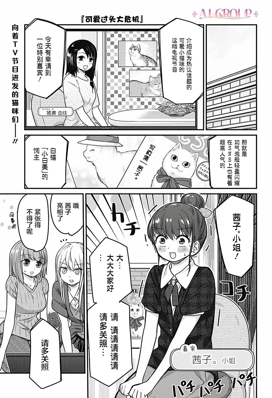 第45话 第1页