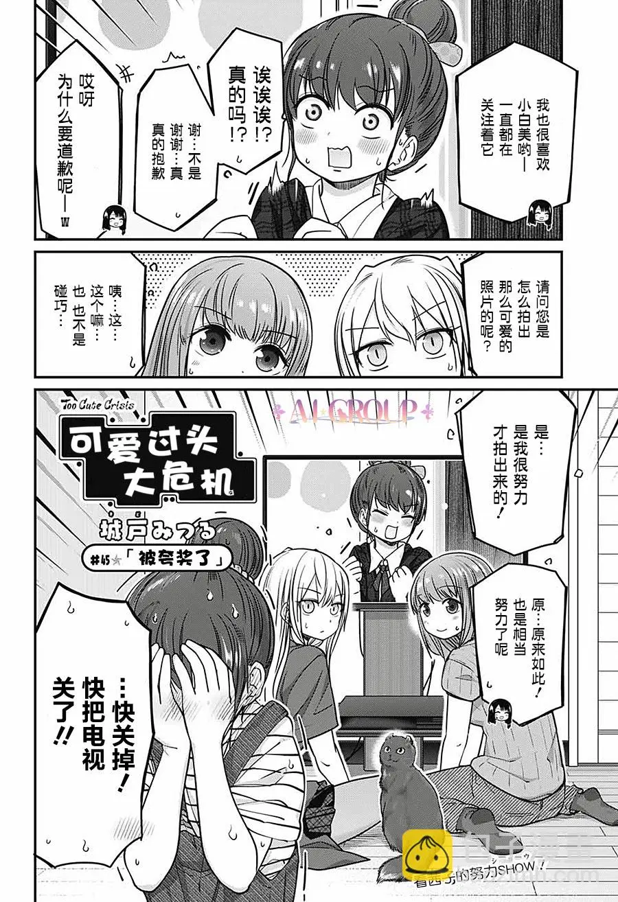 第45话 第2页