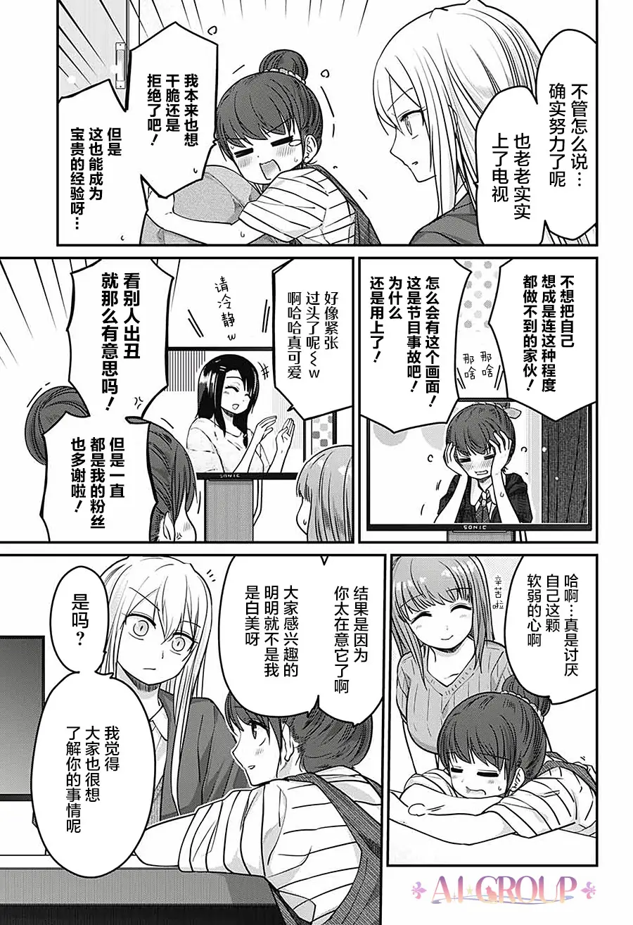 第45话 第3页