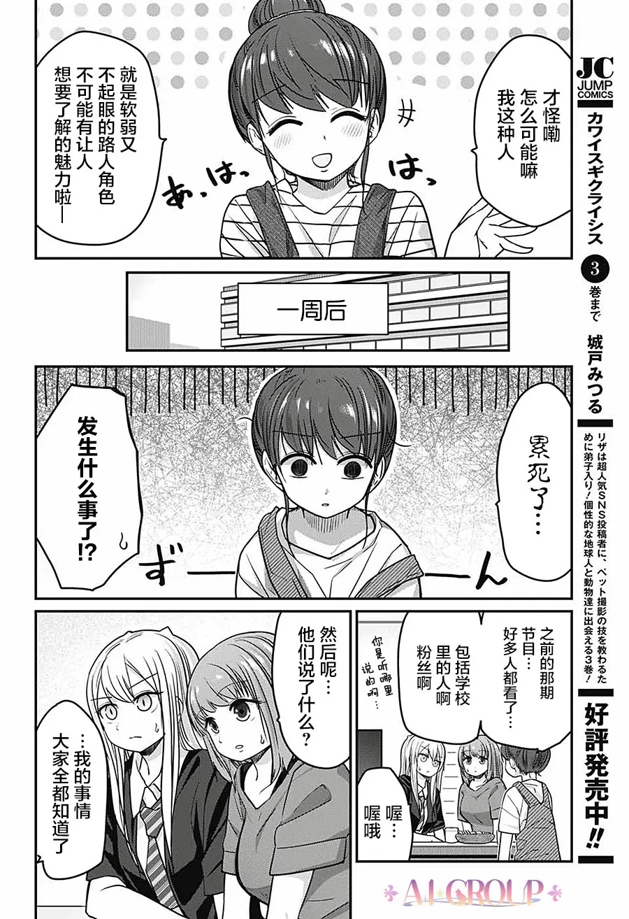 第45话 第4页