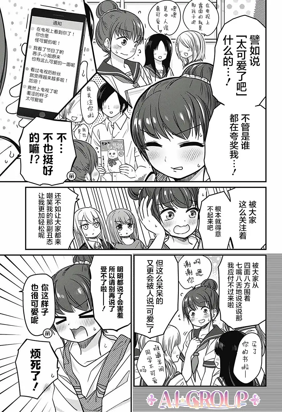 第45话 第5页