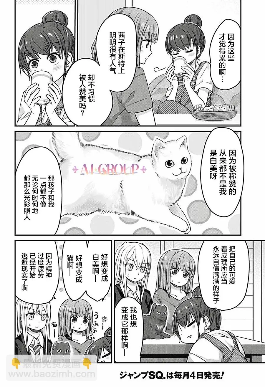 第45话 第6页