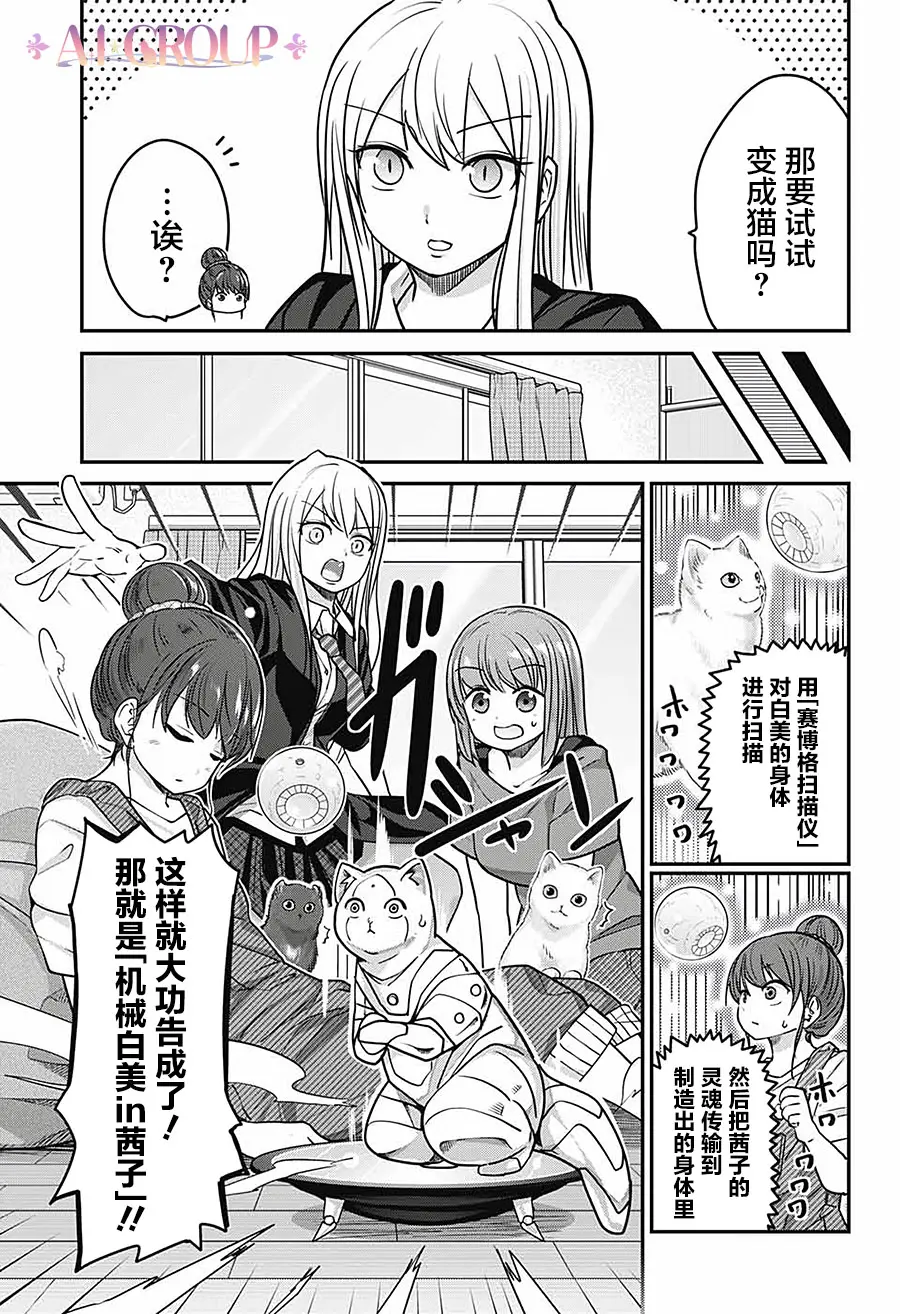 第45话 第7页