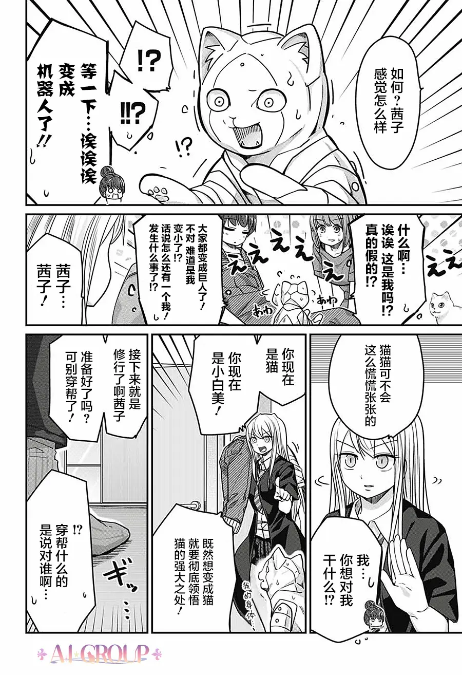 第45话 第8页